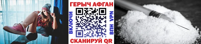 ГЕРОИН VHQ  мориарти состав  Валуйки  где найти  