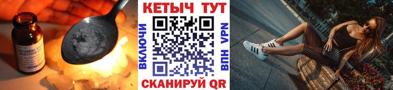 КЕТАМИН VHQ продажа наркотиков Валуйки