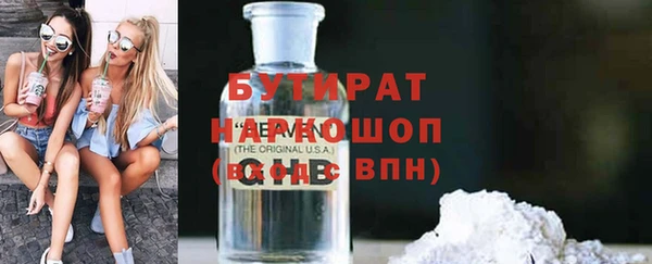бутират Белоозёрский