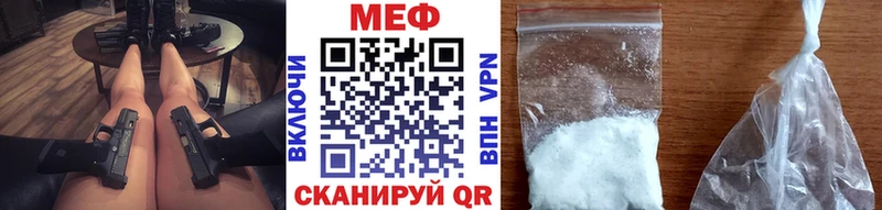 Меф мяу мяу  Валуйки