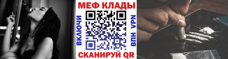 Меф мяу мяу  Валуйки 